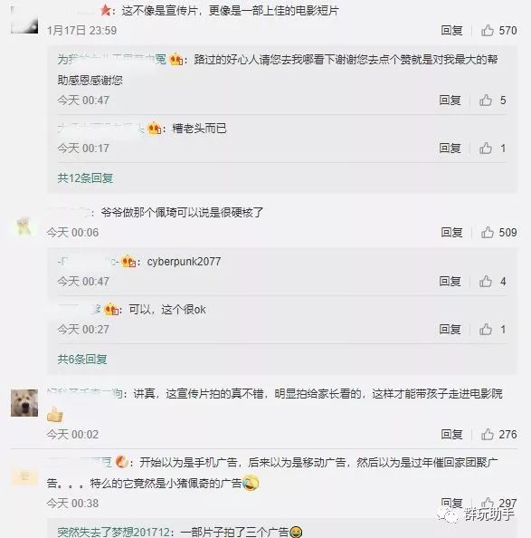 昨天,朋友圈都在问"啥是佩奇",你懂了么?