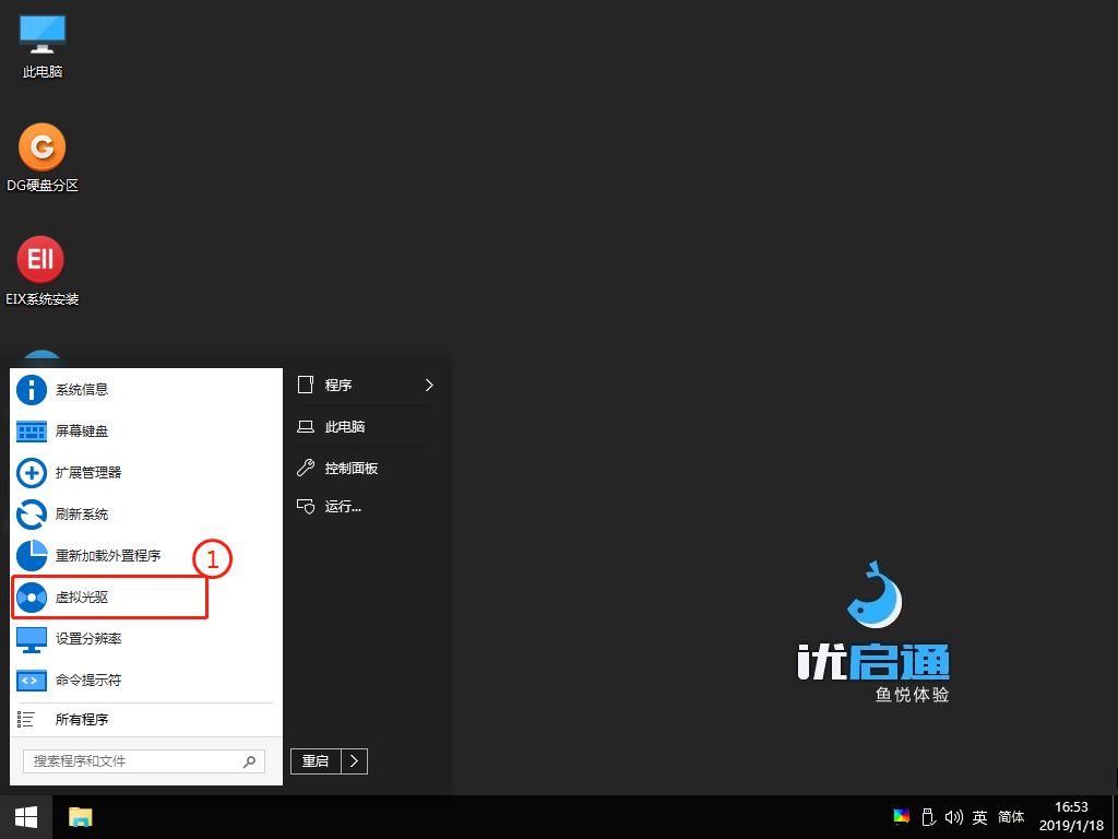 原版win7系统怎么安装超详细教程 (4)