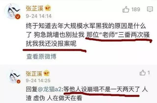 吳秀波把自己7年的小三給抓了？遭王思聰diss：真的是渣男本渣了 娛樂 第7張