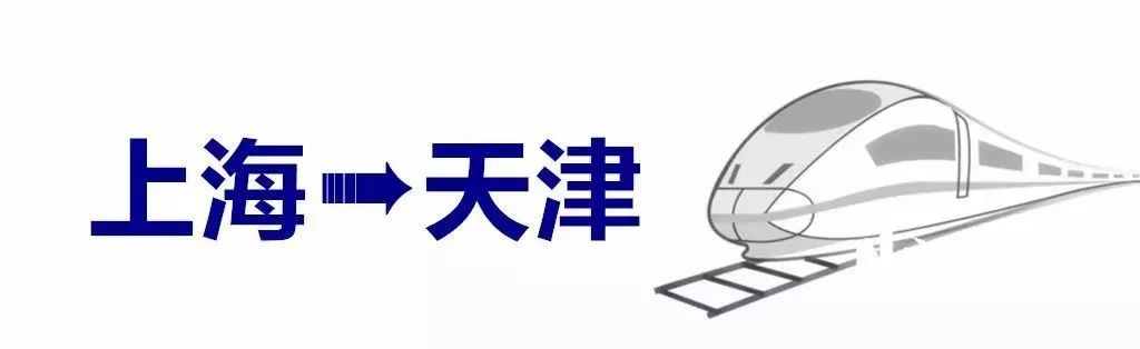 5 注:到达站为汉口站. g85 8:00 12:25 4:25 478.