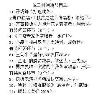 扶赵邦用心机于魁智曲谱_于魁智打鱼杀家曲谱(2)