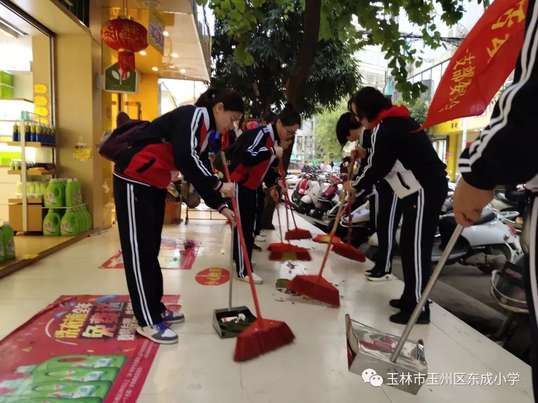 青山绿水党旗红牢记使命建新功玉州区东成小学党委举行2019年1月主题