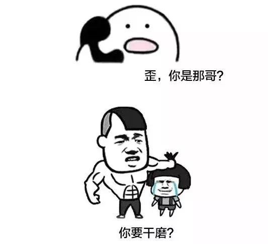 骂人口头语_骂人图片带字