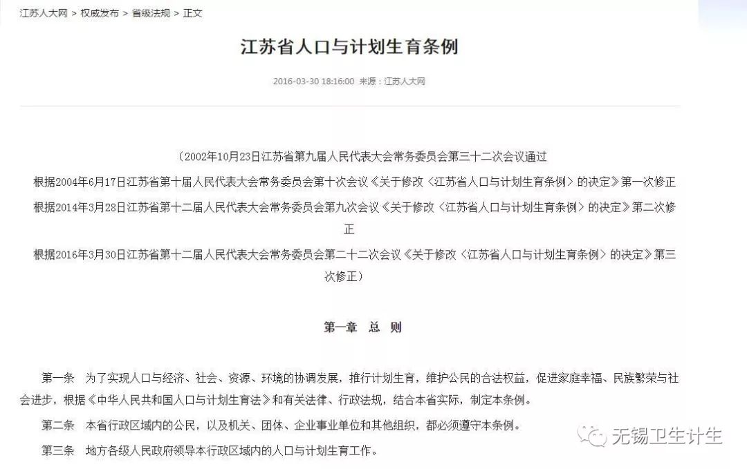 江苏省人口与计划生育委员会_人口与计划生育手抄报