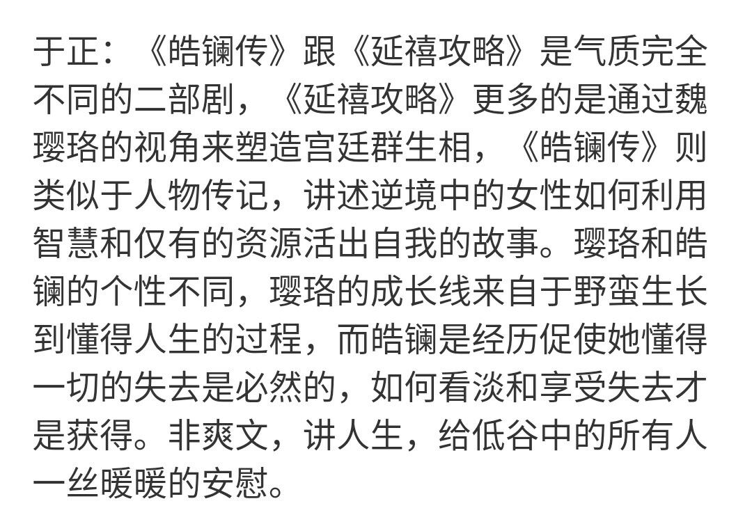 同是男二號，《皓鑭》嬴異人VS《延禧》傅恒，兩個角色差別在哪？ 娛樂 第3張