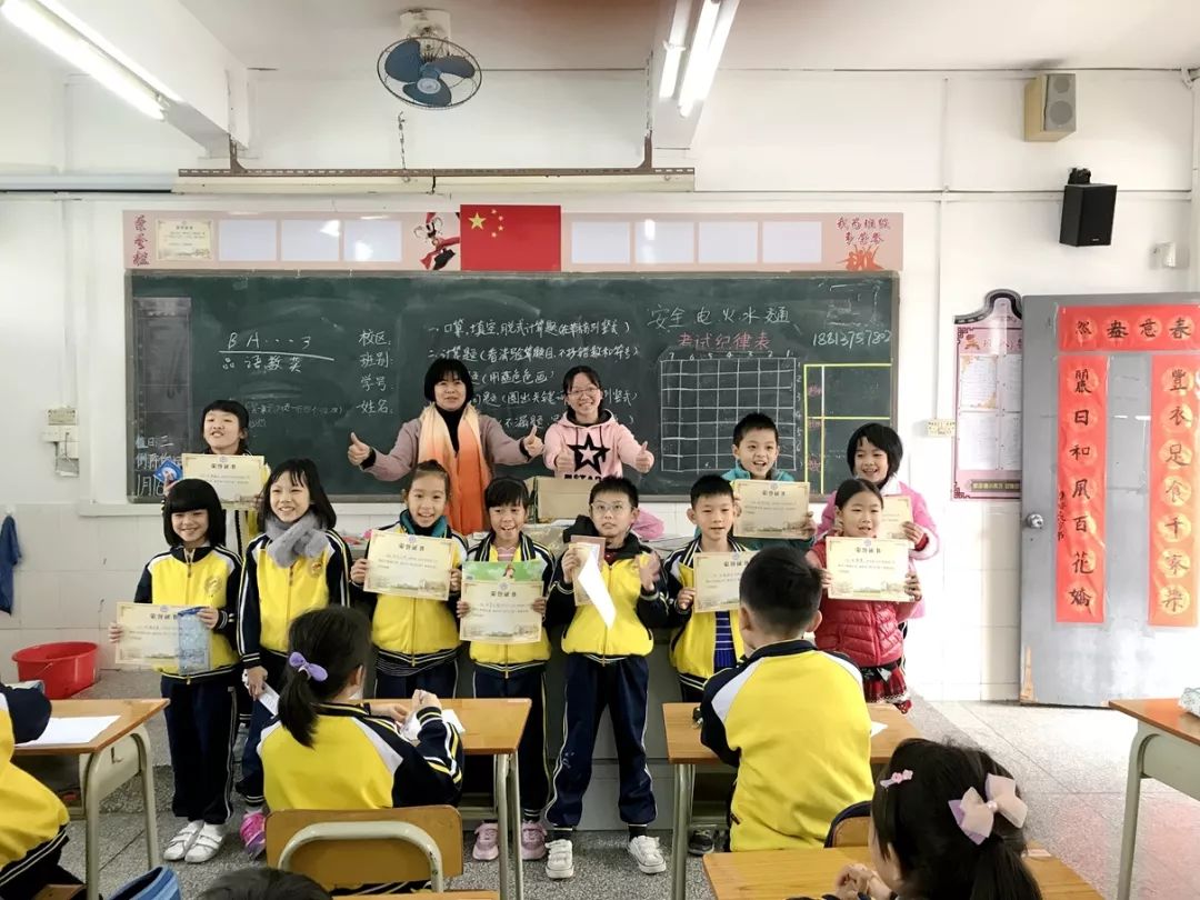 散学礼收获季西樵镇第五小学20182019学年第一学期散学典礼