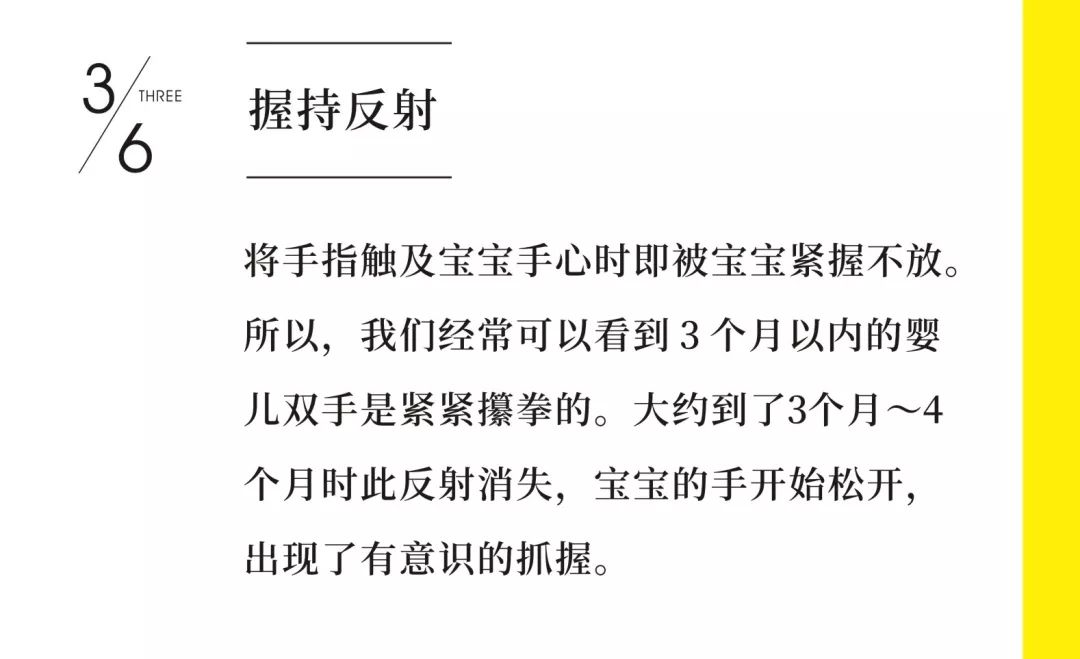 人类能够延续至今新生儿时期的先天反射本能功不可没