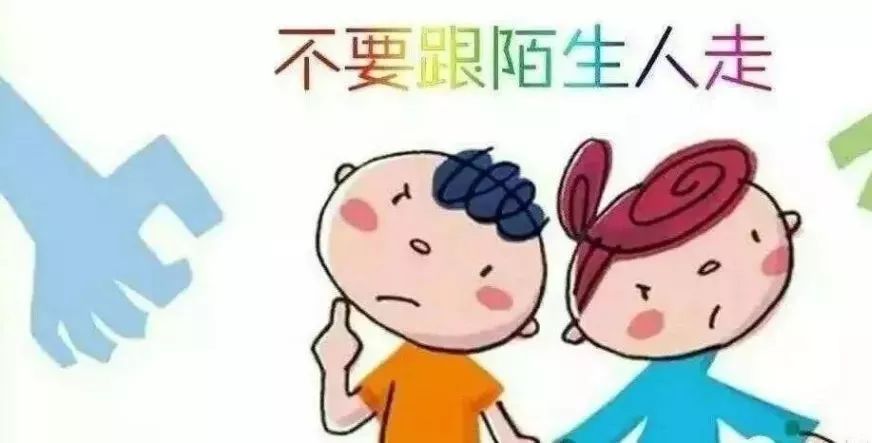 你跟我走吗?——亲和幼儿园防拐防骗演练