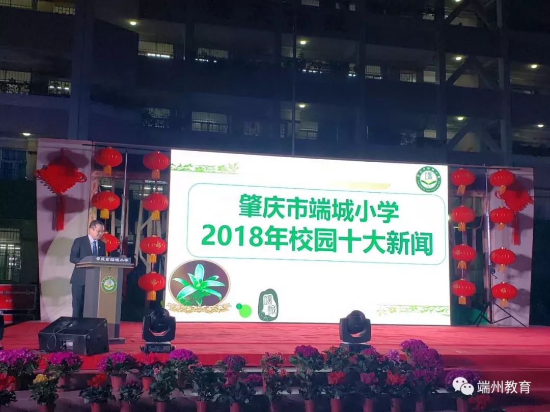 牵手文明,端雅润美!肇庆市端城小学2019年端雅艺术晚会