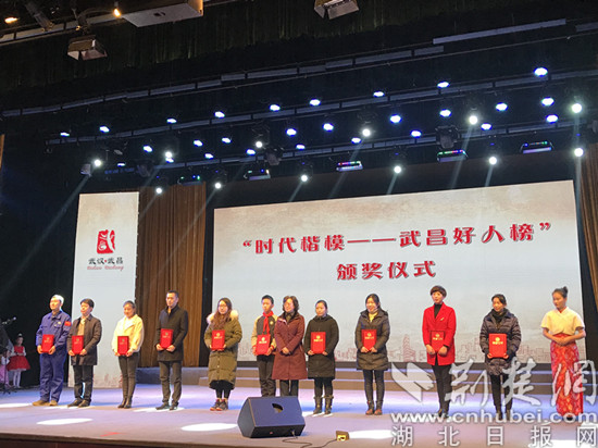 武昌区"迎新年·关爱先模人物"慰问演出在武汉工人文化宫职工剧场举行