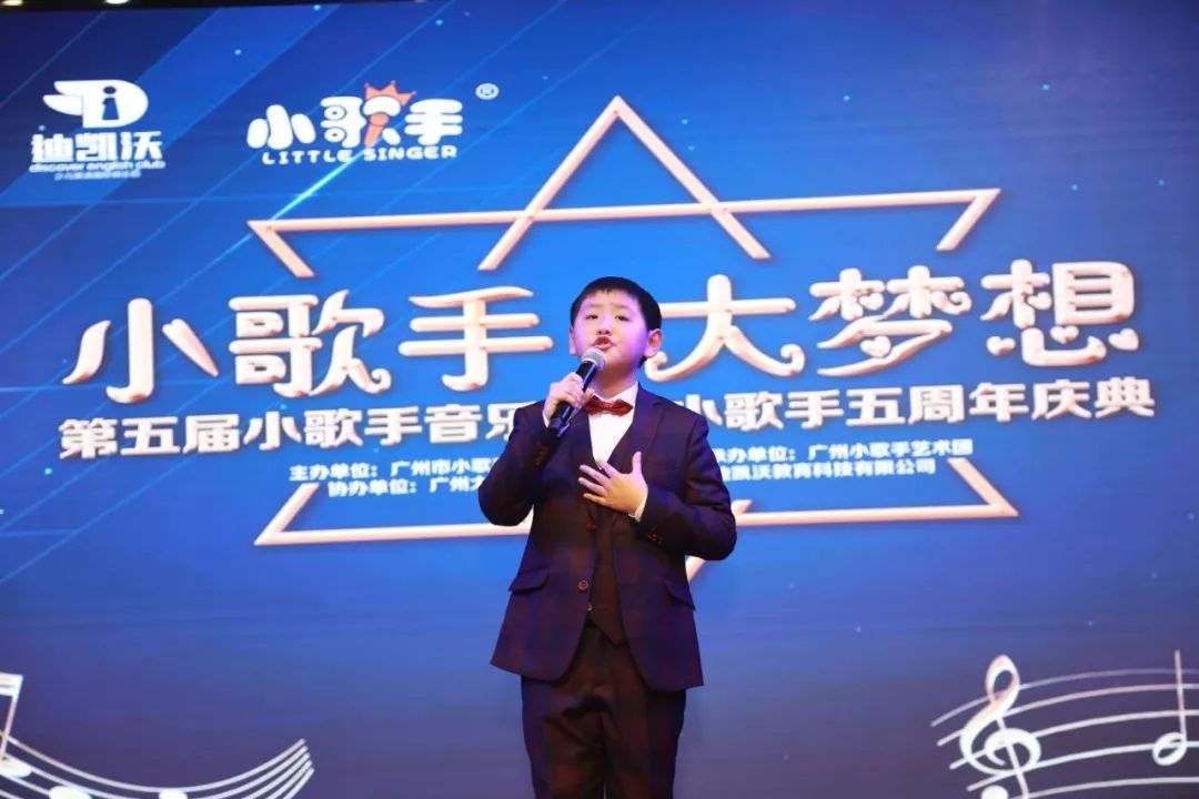 精彩回顾 | 第五届小歌手音乐节暨小歌手五周年庆典活动完美落幕