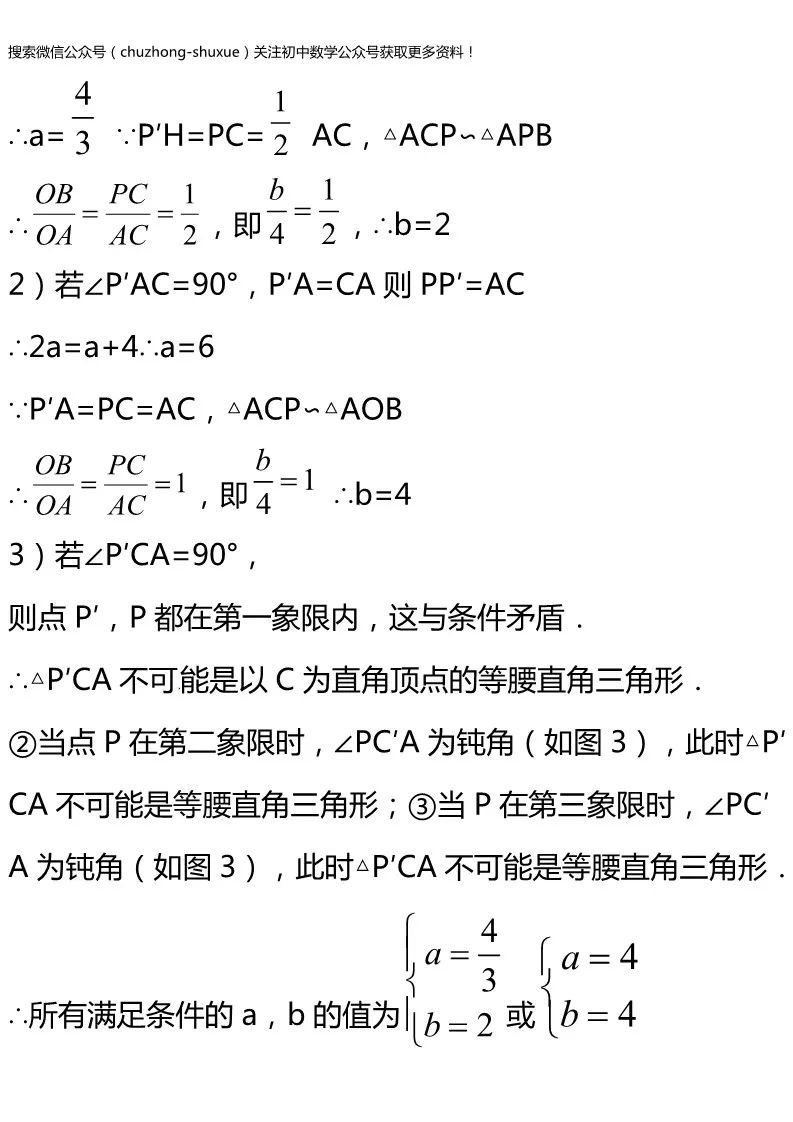 曲式分析假并行曲谱_swot分析(4)