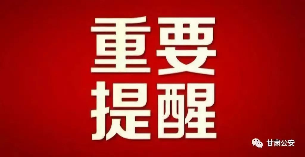 【重要提醒】全省10处事故多发路段