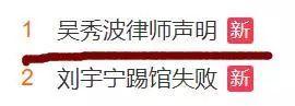 吳秀波把自己7年的小三給抓了？遭王思聰diss：真的是渣男本渣了 娛樂 第16張