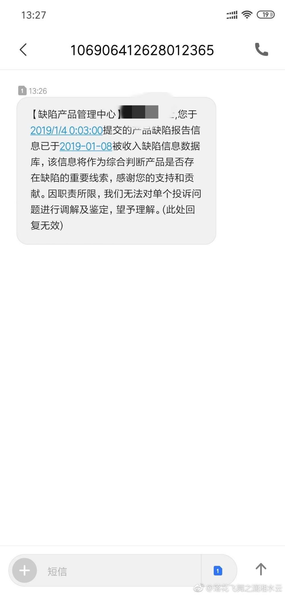 小米8闪屏怎么办