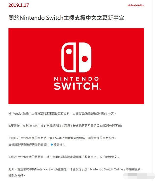 原創
            進入2019年後 任天堂的switch還值得入手嗎，會不會被淘汰？ 遊戲 第2張