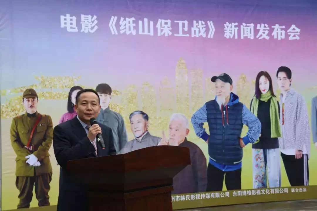 保卫战》新闻发布会在泰顺县南浦溪镇举行,该电影导演王硕,编剧邹德君