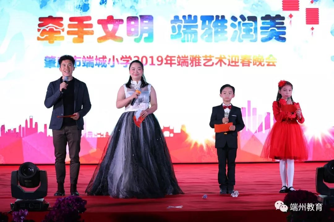 牵手文明,端雅润美!肇庆市端城小学2019年端雅艺术晚会