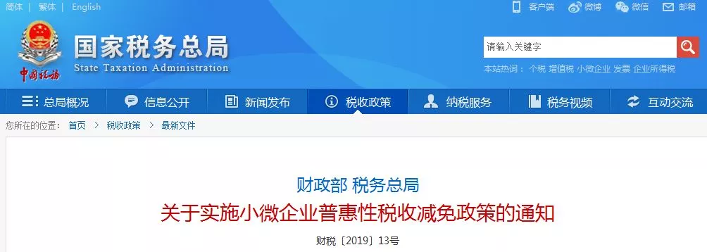 企业所得税预缴纳税申报表改了!增值税起征点