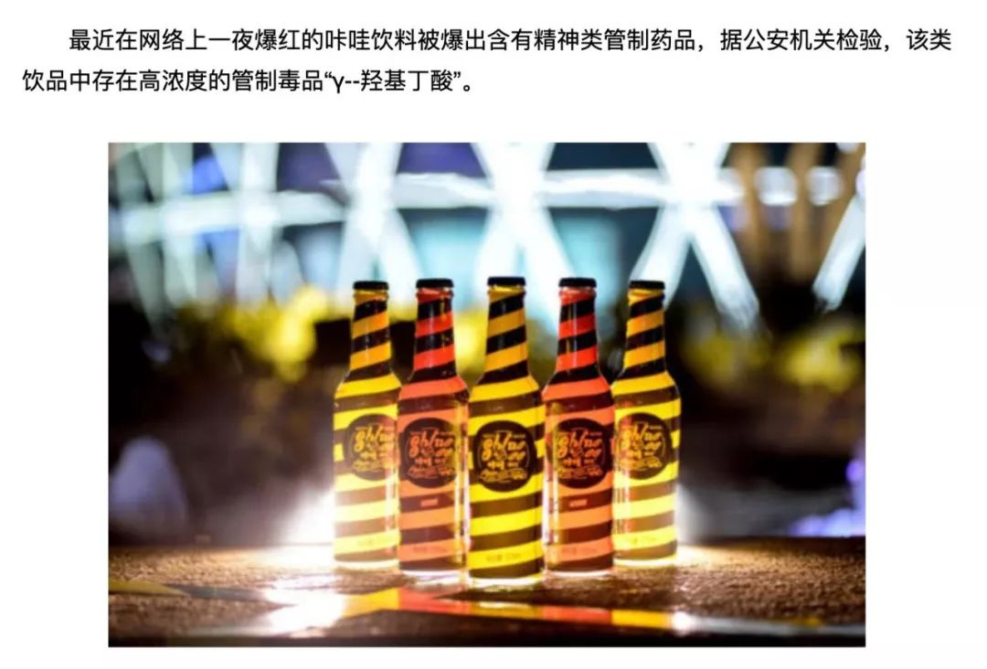 什么?"神仙水"实为"魔鬼水"这种网红饮料是毒品,你喝过吗?