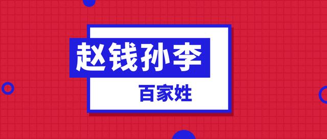 中国姓氏占人口的比例_中国各姓氏人口分布图