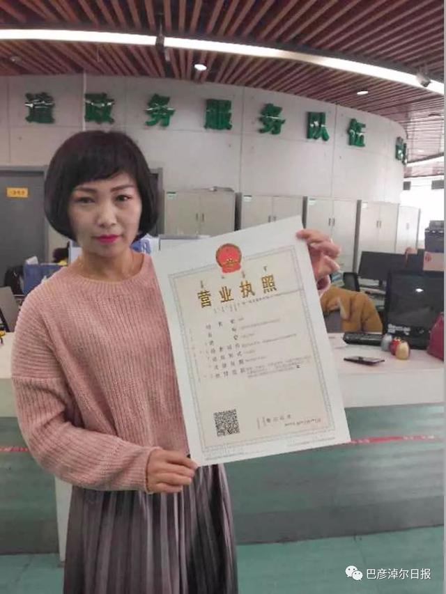 这是巴彦淖尔市成功核发的首张电子商务经营营业执照,武女士也成为