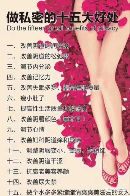 私密保养对女人的重要性