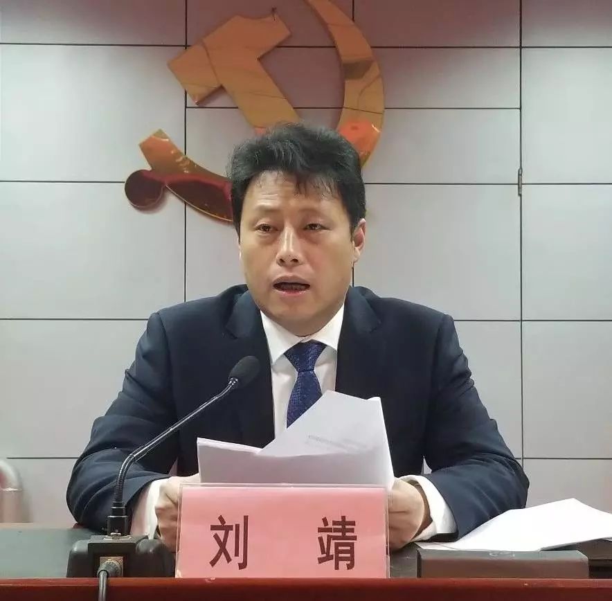 在中共阜平县委十三届三次全会暨全县经济工作会议上 刘靖强调:加快