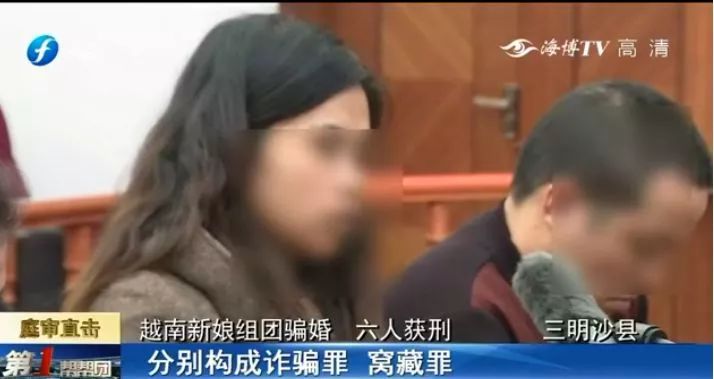 猖狂!这6名越南女子在三明组团骗婚,彩礼到手后纷纷逃离!