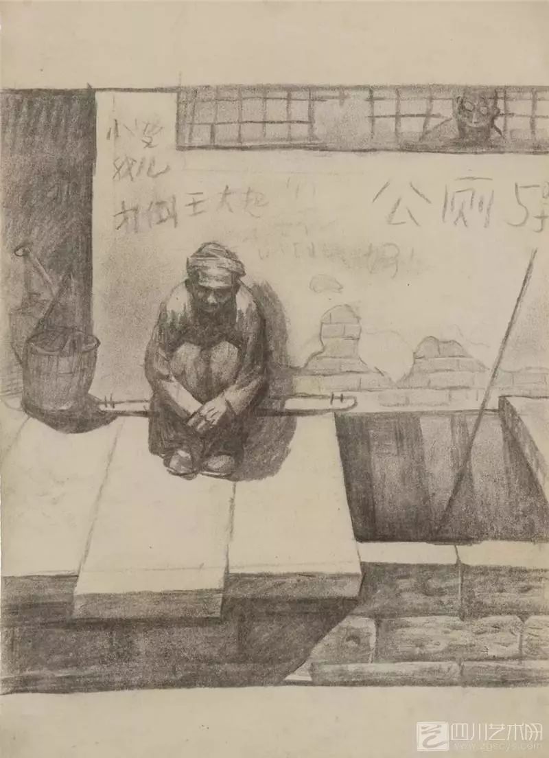 罗中立 《父亲》 手稿(组)"守粪的农民" 素描 22.5×32cm 1979