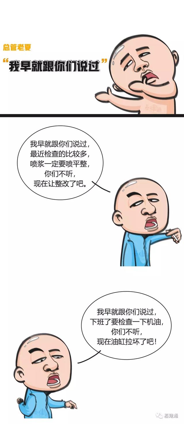 开封人口头禅