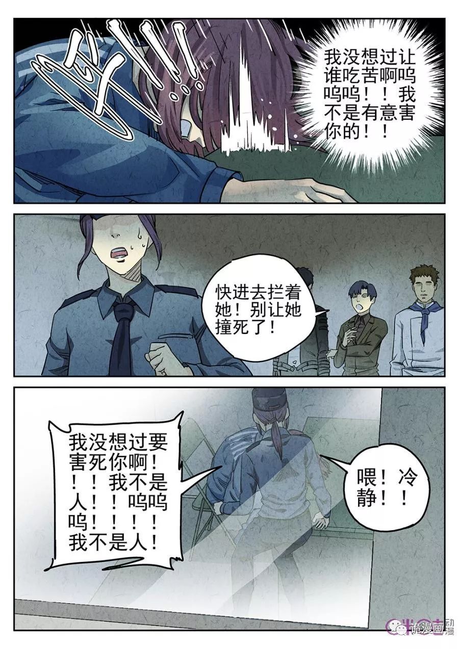 苦瓜漫画