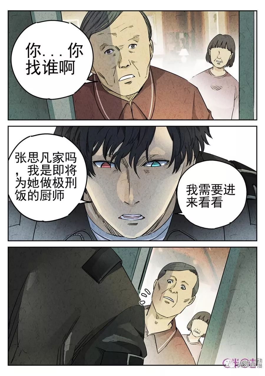 苦瓜漫画