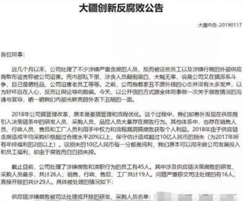 曾找馬化騰質疑記者寫黑稿，大疆創始人汪滔「後院起火」比炸機還驚悚 科技 第2張