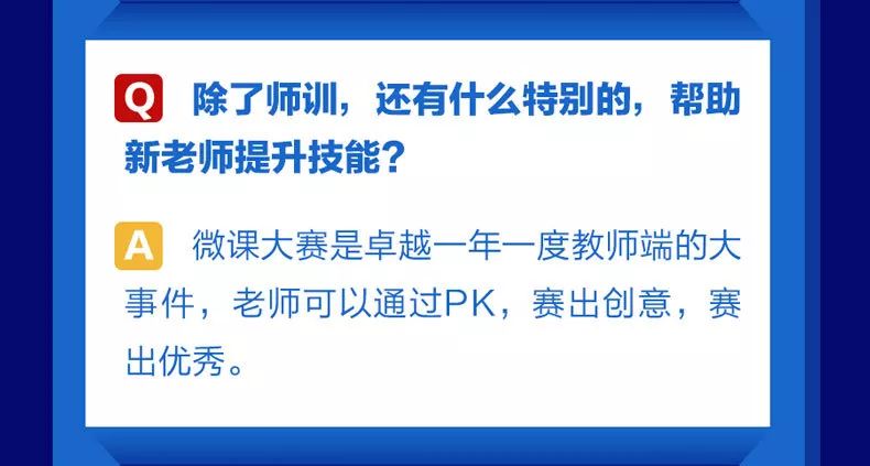 卓越教育招聘_卓越教育招聘专兼职教师(2)