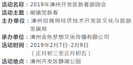 园游会简谱_园游会,园游会钢琴谱,园游会钢琴谱网,园游会钢琴谱大全,虫虫钢琴谱下载(2)