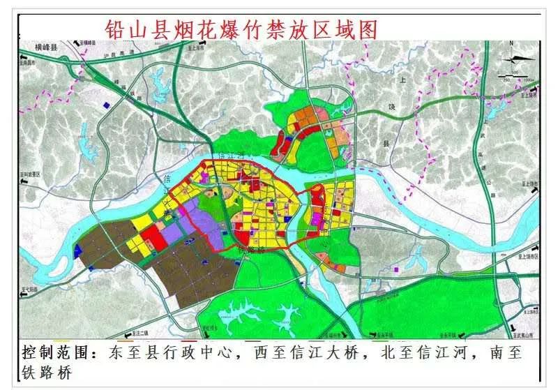 铅山县划定烟花爆竹禁放区域(附地图,别犯错了!