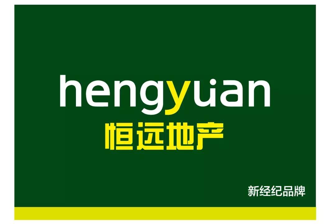 青岛恒远地产2019品牌说明会举行要发展更要助力中介行业服务提升