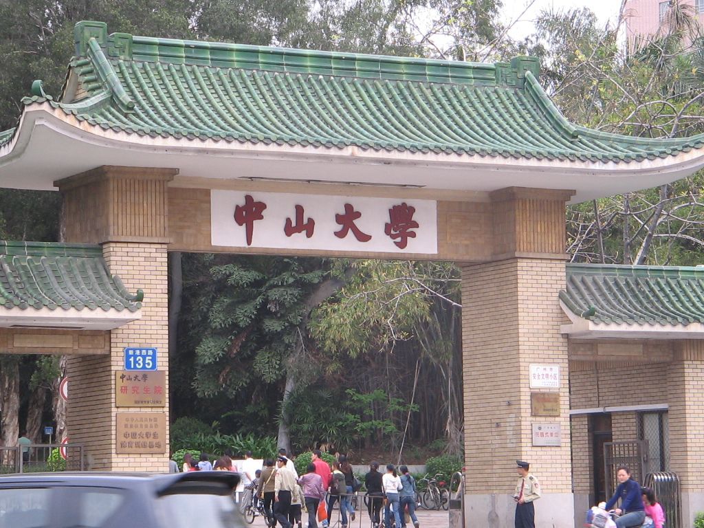 中山大学法律硕士