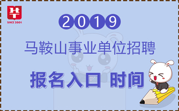 马鞍山招聘网最新招聘_马鞍山市青年专场大型招聘会 3月25上午9 30 12 00 马鞍山人才 找工作(5)