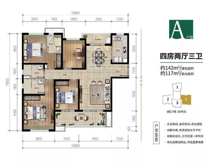 雅居乐金沙湾推出15套特价房源,户型为建面79.24㎡两房和建面110.