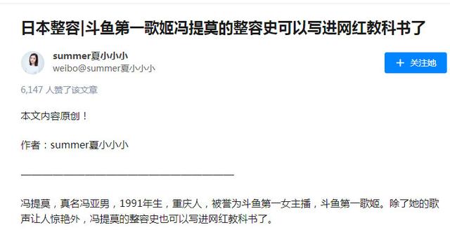 一張圖片被黑4年？水友為馮提莫澄清整容：那是我同學！ 遊戲 第5張