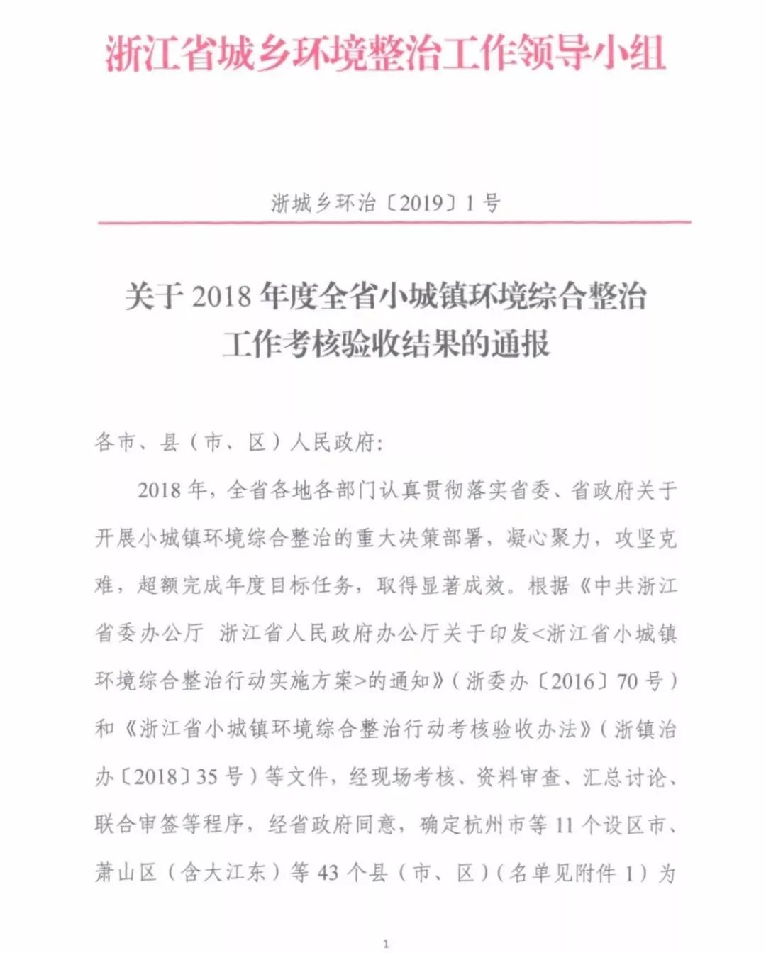 上虞盖各镇GDP_上虞华维文澜小学图片(2)