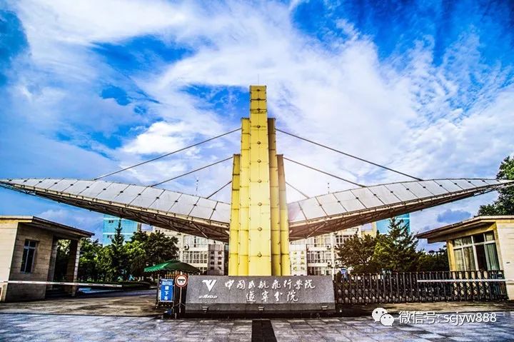 中国民用航空飞行学院_民航