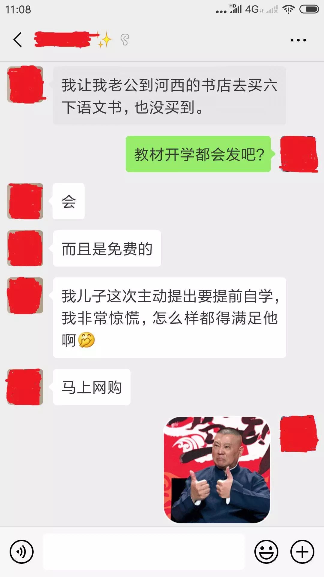 靠窗