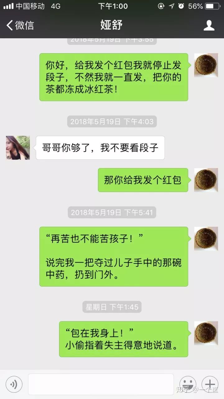 招聘段子_养几个骗子好过年,反套路段子让人爽