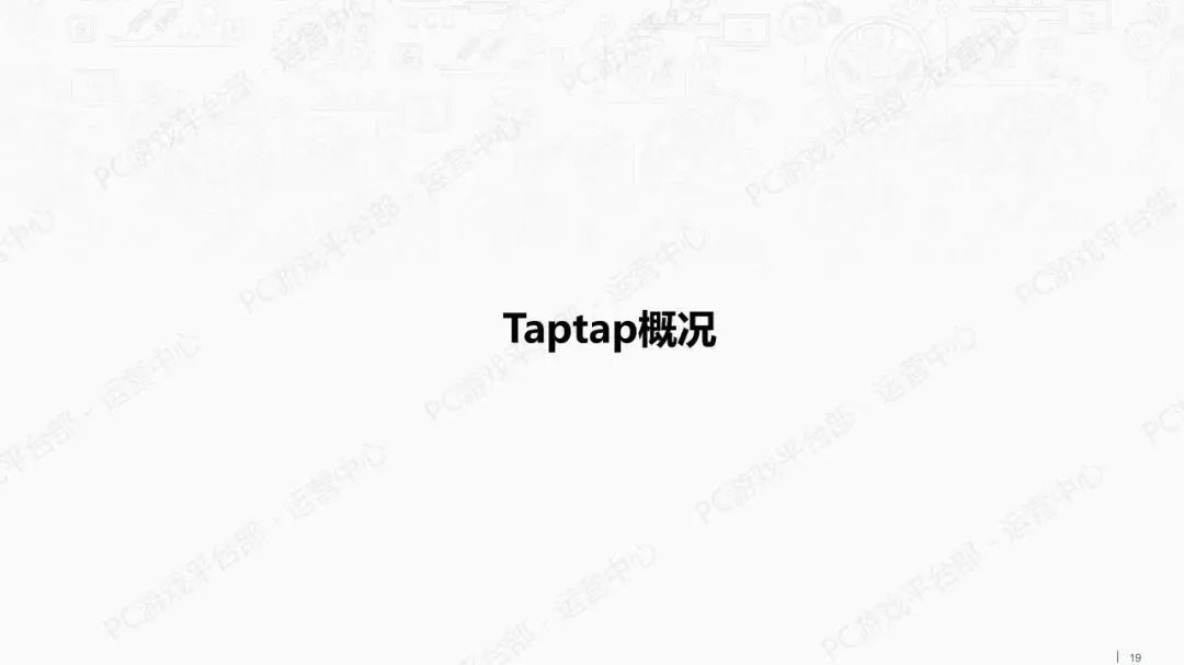 報告：TapTap新遊數量大減 Steam中國玩家最活躍 遊戲 第19張