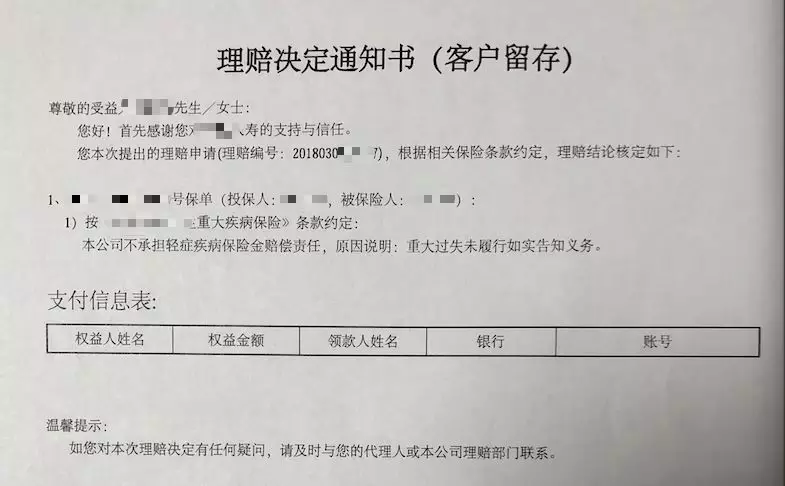 案例说保险16万保险金医院出错被拒赔到理赔全过程