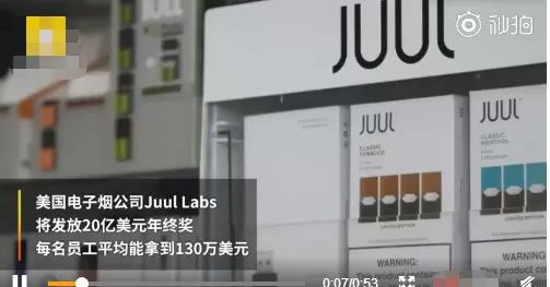 美国电子烟公司juul labs