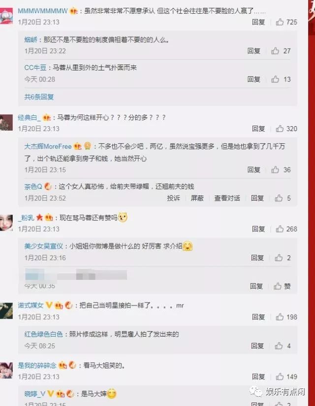 馬蓉與王寶強財產分割後首亮相，一身奢侈名牌，難掩開心笑容 娛樂 第6張